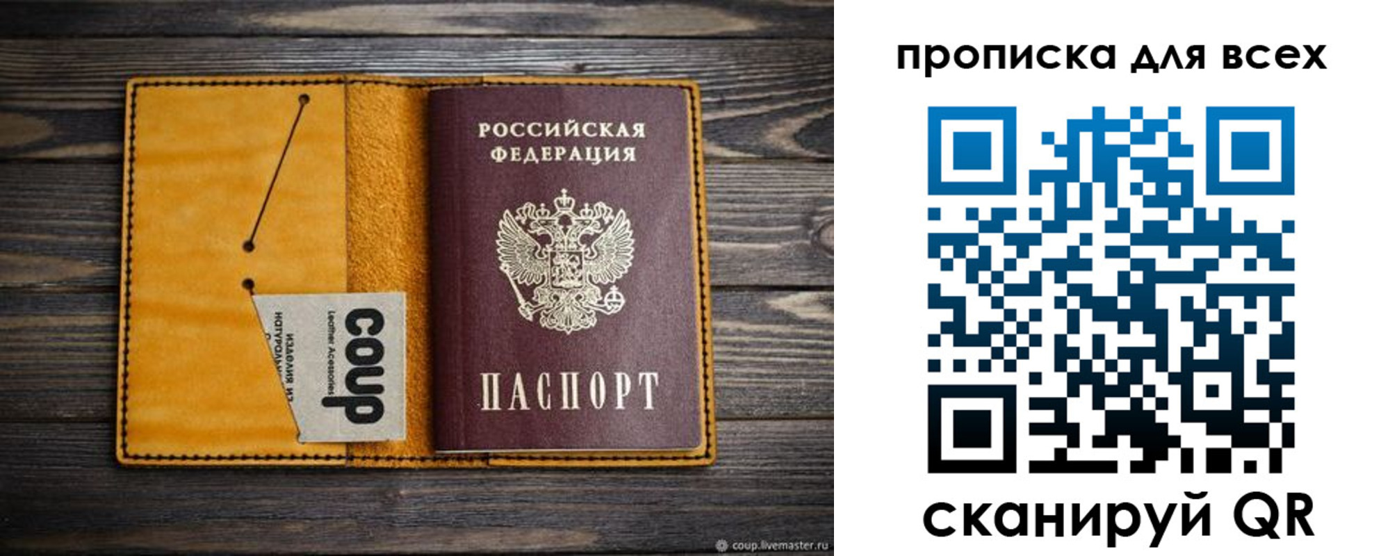 временная регистрация гарантия в Сорске