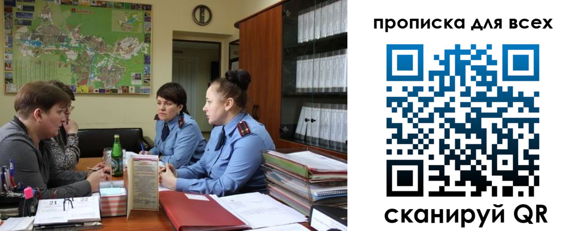 прописка в квартире в Сорске
