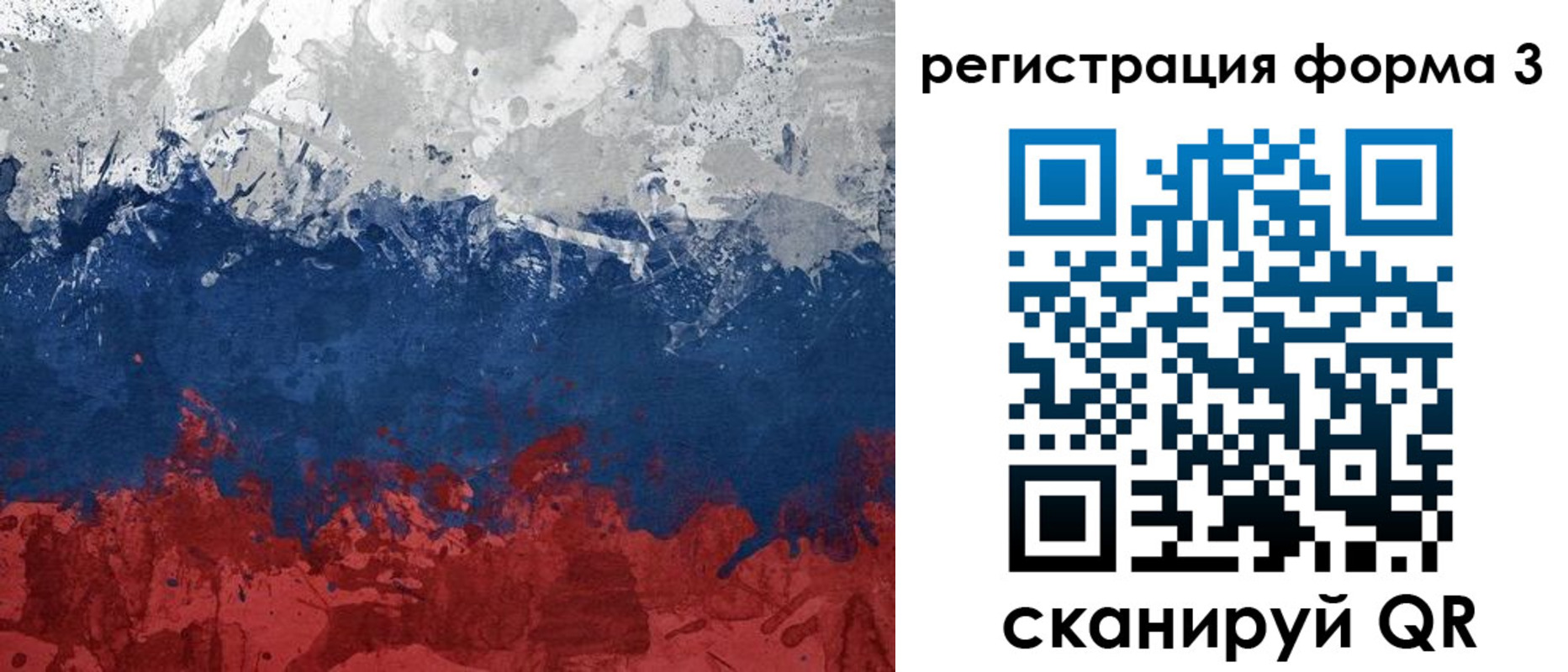 прописка для школы в Сорске