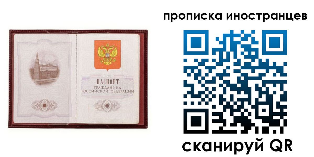 временная регистрация надежно в Сорске